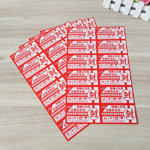 ป้ายเตือนป้องกันการงัดแงะ ขนาด 9x5 ซม. สติกเกอร์คำเตือนสินค้าเปราะบาง สำหรับบรรจุภัณฑ์จัดส่งด่วน - Product Image 2
