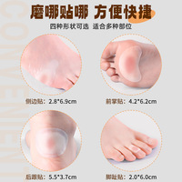 Chen Kang Coussinets transparents anti-abrasion 2.0x6.0cm Coussinet pour les orteils 2.8x6.9cm Coussinet latéral 4.2x6.2cm Coussinet pour l'avant-pied 5.5x3.7cm Coussinet pour le talon