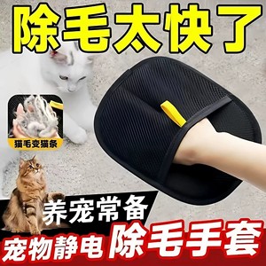 Autonomy Pet Hair Removal Glove Round PP Material For Small Dogs Home Use Carpet Sofa Cleaning Static Lint Remover - Product Image 5