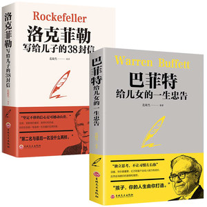 Set Completo di 6 <span class=keywords><strong>Libri</strong></span> in Stile TikTok: Il Ragazzo dei Fumetti che Legge le Lettere della Famiglia Rockefeller, 38 Lettere, Edizione Cinese Autentica <span class=keywords><strong>per</strong></span> Principianti - Product Image 5
