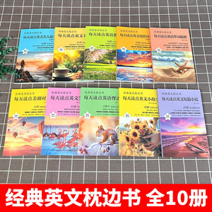 Entrega Rápida y Genuina, Todos los 10 Volúmenes <span class=keywords><strong>de</strong></span> Cuentos <span class=keywords><strong>Cortos</strong></span> Clásicos en Inglés, Obras Maestras Bilingües Chino-Inglés, Lectores <span class=keywords><strong>de</strong></span> Ficción - Product Image 2