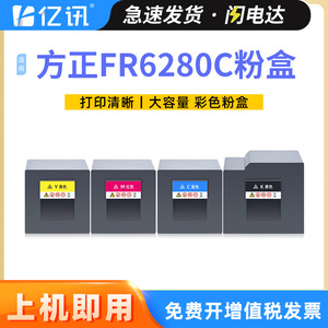 Cartuchos de Tóner Compatibles para Impresora Láser a Color Founder FR6280C FT6280, Caja Completa de Polvo M Y C K - Product Image 5