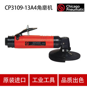 เครื่องเจียรลม CP รุ่น CP3109-13A4 ความหนาในการตัด 6-10 มม. สำหรับการผลิต - Product Image 3