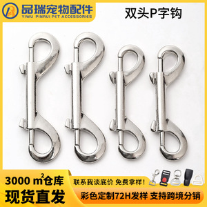 Double Headed P <b>Hook</b> Alloy <b>Snap</b> <b>Hook</b> 90mm 100mm Pet Leash Bag Outdoor Hiking Accessory - Product Image 5