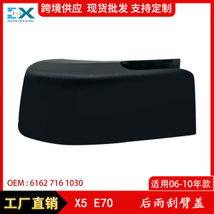 ฝาครอบแขนปัดน้ำฝนด้านหลังสำหรับบีเอ็มดับเบิลยู X3 E70 2006 2010 หมายเลขชิ้นส่วน 61627161030 วัสดุ ABS สีดำ - Product Image 5