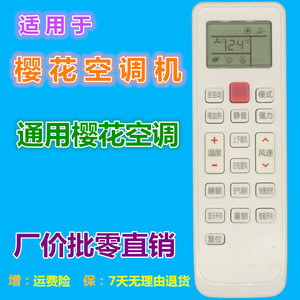 คริสตัลเพิร์ล เทียนหงอ ยูนิเวอร์แซลรีโมทคอนโทรลเครื่องปรับอากาศสีขาว Kt-0532 สำหรับเครื่องปรับอากาศแบบติดผนังและแบบตั้งพื้น - Product Image 2