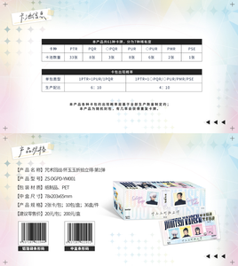 การ์ดโพลารอยด์ชุดที่ 1 ของ Kayou Jujutsus-Kaisened จำนวน 36 กล่อง ขายส่ง ของสะสมลับๆ / ซีรีส์การ์ด "Premature Death Arc" สำหรับของเล่น ของขวัญ การ์ดเกม - Product Image 5