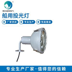 Reflector y Foco Marino TG2-W 792026 para Barrido Marino y Camping - Product Image 3