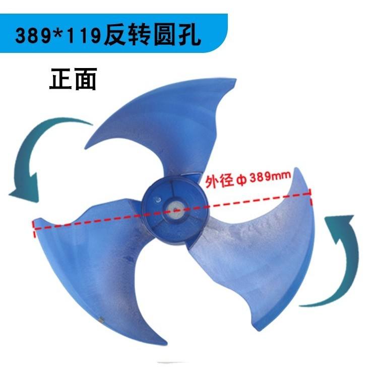 Trou rond de rotation avant 389*119