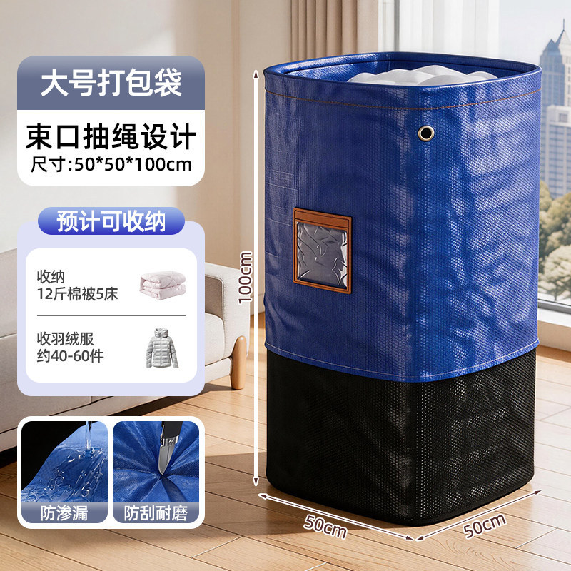 Single pack - Deep Sea Blue [Extra Large]
