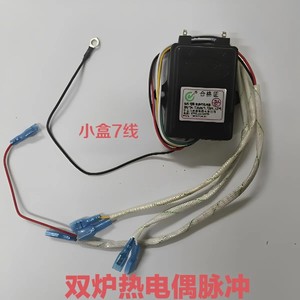 Allumeur à impulsions thermocouple 7 fils 1,5 V pour cuisinière à gaz, boîtier compact, protection anti-extinction pour plaque de cuisson simple, en cuivre - Product Image 3
