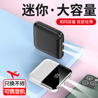 Mini Power Bank Tendance 2026 10000 mAh Double USB LED Chargeur Portable Ultra-Mince