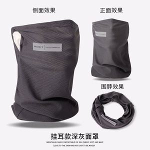Masque de cyclisme pour véhicule électrique, protection du visage et du cou, protection solaire UV, coupe-vent, unisexe, été, polyester, motif imprimé - Product Image 3