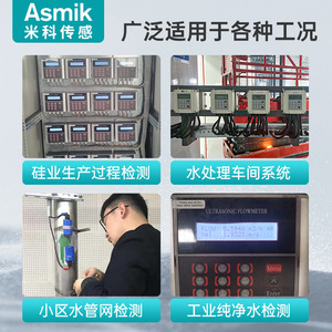 เครื่องวัดอัตราการไหลแบบอัลตราโซนิกแบบมือถือ Asmik รุ่น MIK-2000H แบบหนีบภายนอก สำหรับวัดของเหลว น้ำ น้ำมัน เครื่องวัดอัตราการไหลแบบพกพา - Product Image 3