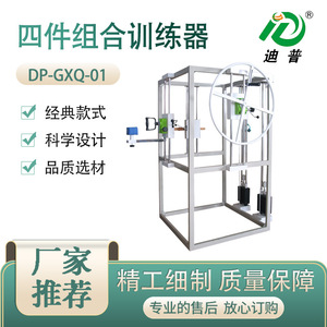 Ensemble d'entraînement multifonctionnel DiPu quatre, sept ou huit pièces, équipement de rééducation fitness réglable pour exercices corporels complets pour adultes - Product Image 3