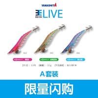 YAMASHITA Nouveau Kit de 3 Appâts Artificiels Rigides, Ensemble Crevettes Lumineuses, Hameçon Calamar 3.5, Tube Souffleur UV Explosif pour Pêche au Calamar