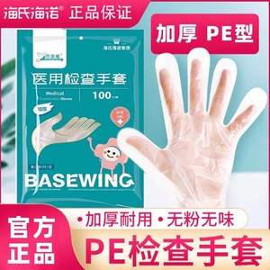 Gants d'examen médical Haishen Bio-Tech, version épaissie en PE, 100 pièces/sac, gants jetables pour la manipulation des aliments - Product Image 4