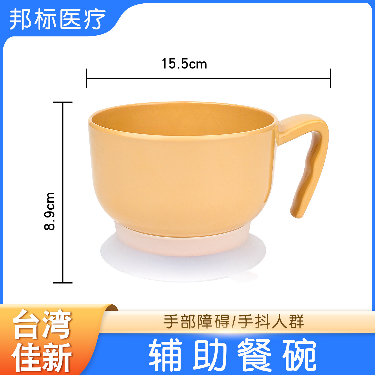 Yellow suction cup-assisted dinner bowl [1 pair]
