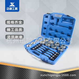 28-Piece Iron Bushing Disassembly And Assembly <b>Tool</b> <b>Set</b> For Auto Repair Alloy Steel With Case 1/2 In Drive - Product Image 3