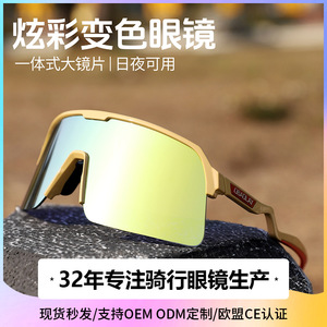 Gafas de ciclismo con montura completa, lentes de policarbonato, antiviento, protección UV, gafas de sol deportivas para exteriores para hombre - Product Image 5