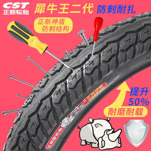 Neumático para Bicicleta Eléctrica Cheng Shin de 12-18 Pulgadas, Sin Cámara, con Banda de Rodadura Rugosa, Resistente a Pinchazos, Carcasa Exterior Reforzada - Product Image 2