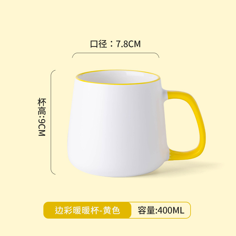 Taza térmica con borde amarillo (individual)