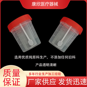 Vaso de muestra desechable Kangxin de plástico de 120 ml con tapa de rosca para uso médico - Product Image 3