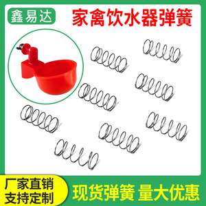 Xinlihuang Stainless Steel Spring For Automatic Bell Drinker Chicken Water Bowl Accessories Compression Type - Product Image 5