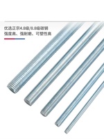 Galvanized Threaded Rod 1M Length Grade 4.8 to 12.9 Zinc Finish