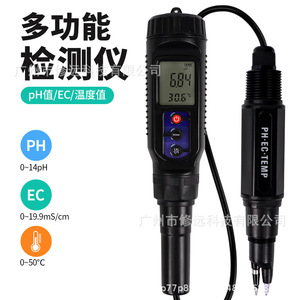Medidor de pH, Temperatura y EC 0-14pH 0-19.9mS/cm 0-50C, Analizador Portátil de Calidad del Agua para Acuicultura, Piscinas y Pruebas de Suelo - Product Image 4