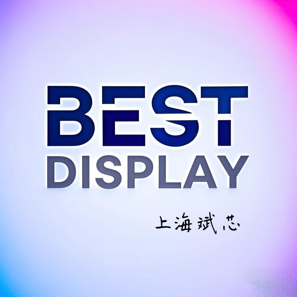 Shanghai Best Display Electronic Technology Co., Ltd. logo