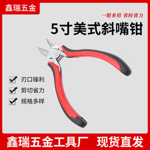 American Style Diagonal <b>Pliers</b> 5 Inch Spring Loaded Chrome Vanadium Steel Smooth Jaw Slanted Mouth Mini <b>Pliers</b> - Product Image 2