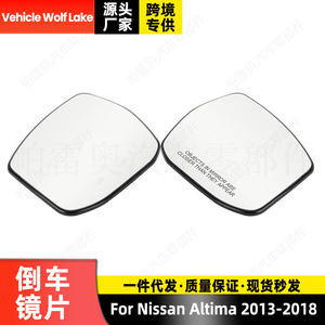 Lente de espejo retrovisor con calefacción Vehicle Wolf Lake para Nissan Altima 2013-2018, lado izquierdo, pieza de repuesto de ABS negro - Product Image 5