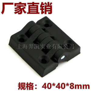 Bisagra de Plástico Xinjieliang 40mmx40mmx8mm Negra para Gabinete de Equipos - Product Image 5