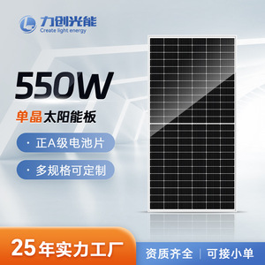 Tyl 550W Monocrystalline Solar Panel High Efficiency Off <b>Grid</b> <b>System</b> - Product Image 4