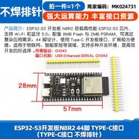 Carte de développement ESP32-S3-DevKitC-1 N16R8 C3 AI XiaoZhi Robot, Kit combiné ESP32S3, ESP32-S3 N8R2 Type-C sans connecteur à broches