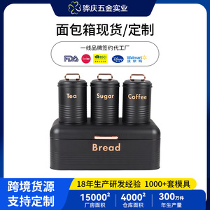 กล่องใส่ขนมปังพร้อมกระป๋อง 3 ใบ สำหรับเก็บชา น้ำตาล กาแฟ ภาชนะใส่อาหารเกรดครัว สีดำด้าน - Product Image 3