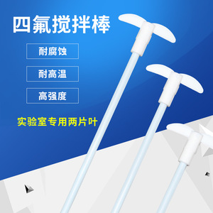 PtfE Stirring Rod For Laboratory Use High Temperature Resistant Corrosion Resistant Strong Durability - Product Image 2