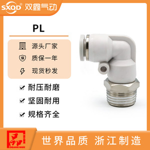 Connecteur pneumatique Shuangxin M5 à filetage externe, raccords en plastique pour connexion de tuyau d'air - Product Image 4