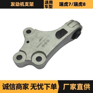 แท่นยึดเครื่องยนต์ด้านหลัง Chery รุ่น 206000119AA สำหรับ Tiggo 7 Tiggo 8 - Product Image 5