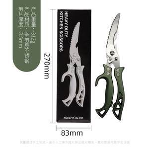 Factory Stainless Steel <b>Kitchen</b> Scissors 5 In Multi Functional Fish Scaler Chicken Bone <b>Shears</b> Dishwasher Safe - Product Image 4