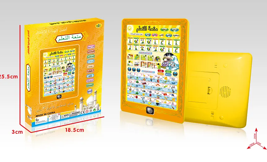 Arabic& English learning machine Islamic learning teller with light