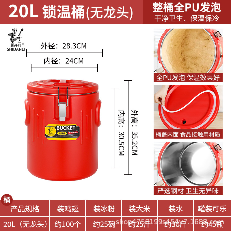 Stanley Red Insulated Water Bottle, 20L, No Faucet