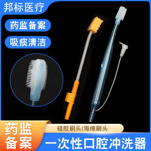 Yankeemed – brosse à dents à aspiration, kit de soins bucco-dentaires jetable bleu pour patients alités, fonctionnement manuel, certifié CE - Product Image 5