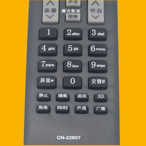 Télécommande à perles de cristal CN-22607 pour téléviseur Hisense LED39K320DX3D 55K310X3D 32K20JD noir - Product Image 4