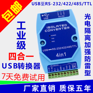 ออปโตคัปเปลอร์อุตสาหกรรมแบบแยกส่วน USB เป็น RS485/RS422/RS232 ตัวแปลงแบบอนุกรมพร้อมระบบป้องกันฟ้าผ่า W725 - Product Image 4
