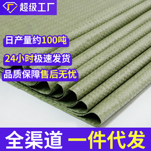 Bolsas Tejidas de Plástico de 38g, 43g, 48g, 55g con Capacidad de Carga de 1-50kg para Logística, Construcción, Control de Inundaciones y Embalaje - Product Image 3