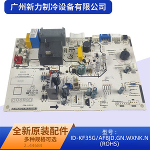 Carte mère de climatisation centrale Id-Kf35g/.N, pièces de réfrigération, matériaux métalliques de haute qualité de 3,0 mm pour climatiseur - Product Image 2