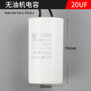 คาปาซิเตอร์ Weiling JieYang Cbb60 20uf 450v AC สำหรับคอมเพรสเซอร์แบบลูกสูบ - Product Image 1