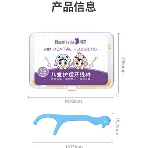 Yuezi Cartoon Dental Floss Picks pour enfants : 45 bâtonnets/boîte pour l'hygiène buccale et interdentaire - Product Image 5
